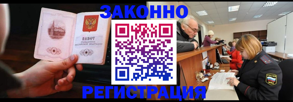 миграционный учет в Коми